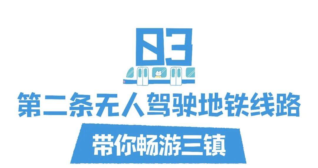 亚洲第一<strong></p>
<p>资讯公司</strong>,世界第二,武汉地铁环线王有多牛?