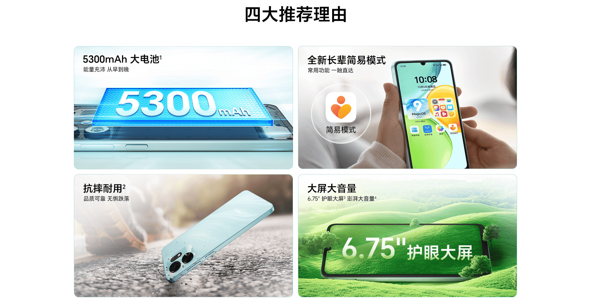 荣耀畅玩60A官网上架：天玑6300+5300mAh电池<strong></p>
<p>资讯公司</strong>，定价1599元