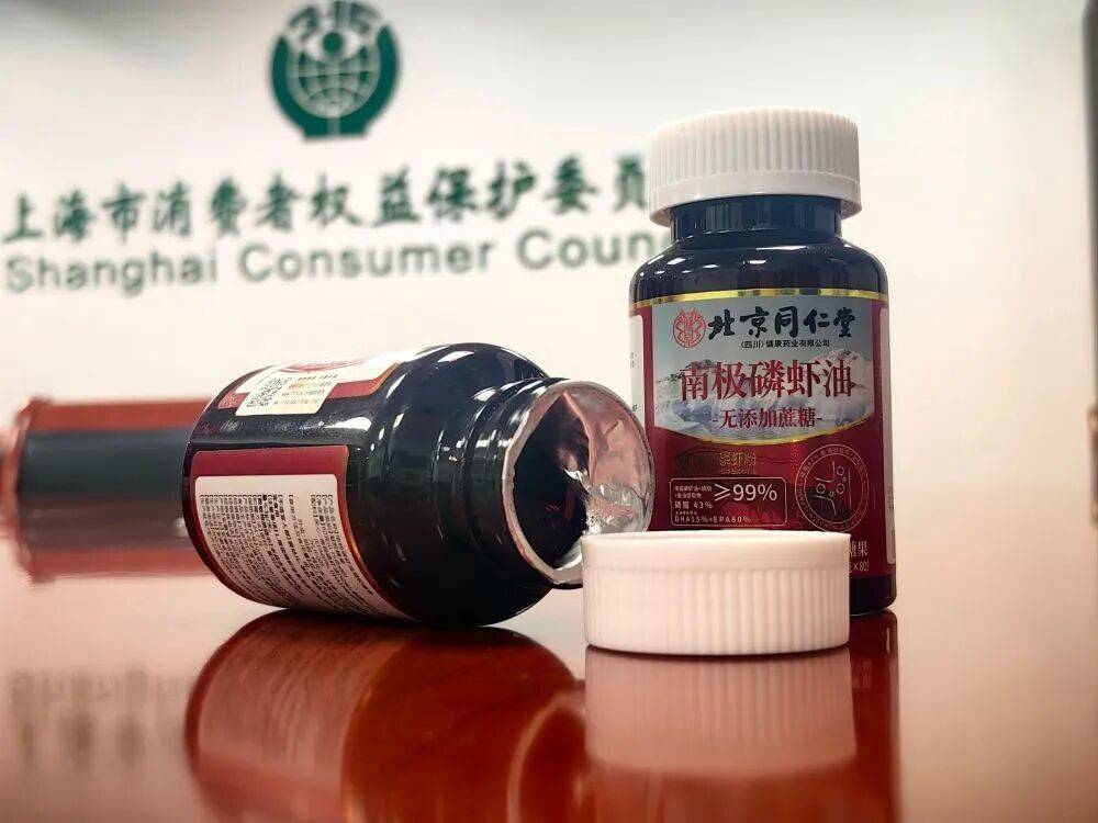 远看是同仁堂<strong></p>
<p>资讯公司</strong>,近看是“擦边球”!三问“同仁堂”磷虾油事件