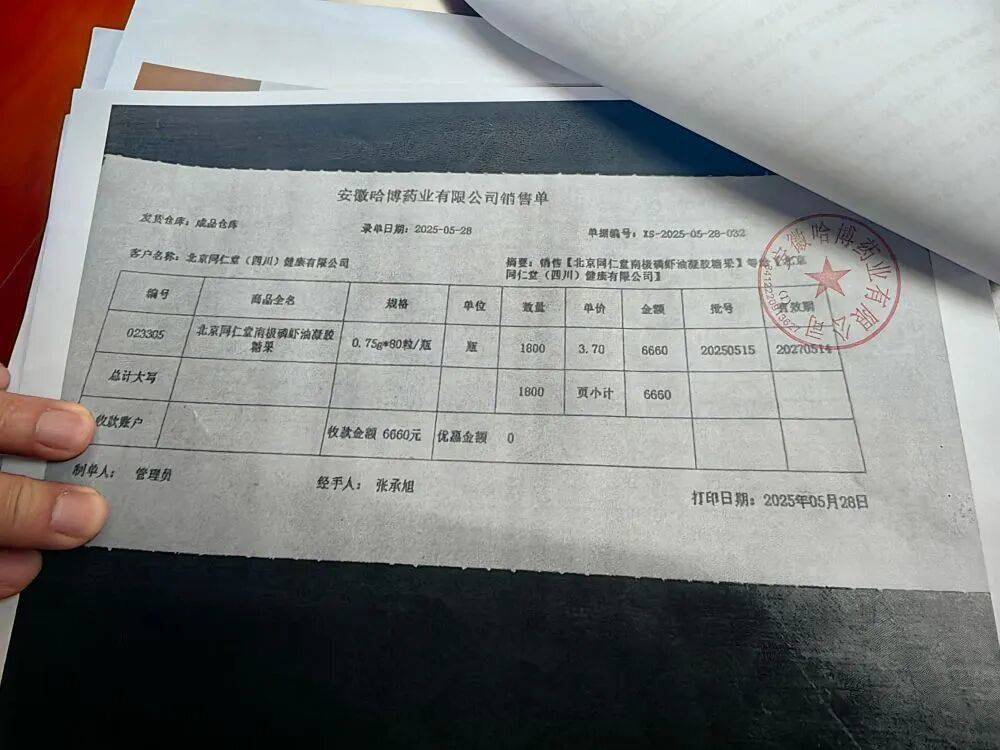 远看是同仁堂<strong></p>
<p>资讯公司</strong>,近看是“擦边球”!三问“同仁堂”磷虾油事件