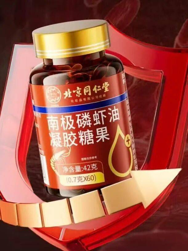 远看是同仁堂<strong></p>
<p>资讯公司</strong>,近看是“擦边球”!三问“同仁堂”磷虾油事件