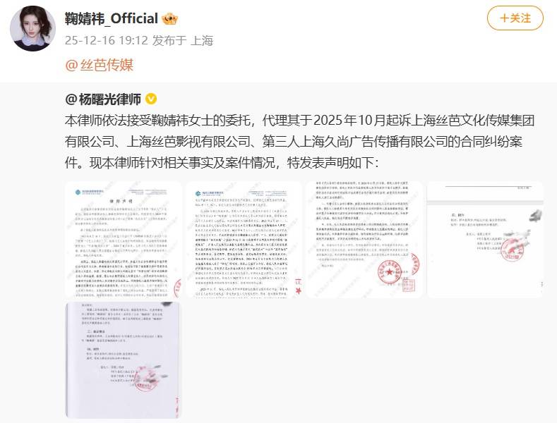 丝芭传媒称鞠婧祎多次编造谎言<strong></p>
<p>公司资讯</strong>，“涉嫌严重经济犯罪”，将择日全网公开实名举报