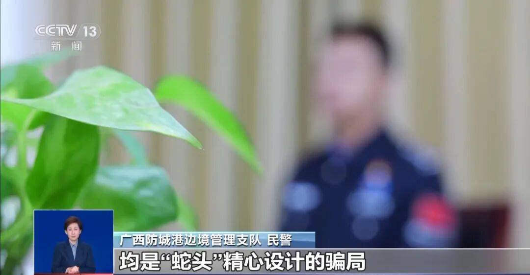 央视披露:男子在网吧厕所墙上看到“高薪日结5000-20000”广告<strong></p>
<p>公司资讯</strong>,即将出境时被警方拦下