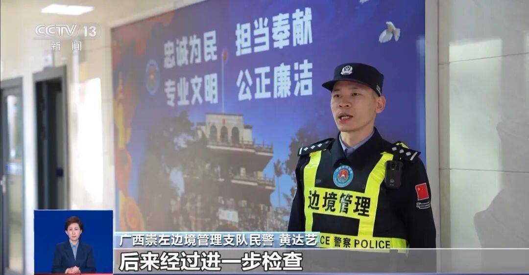 央视披露:男子在网吧厕所墙上看到“高薪日结5000-20000”广告<strong></p>
<p>公司资讯</strong>,即将出境时被警方拦下