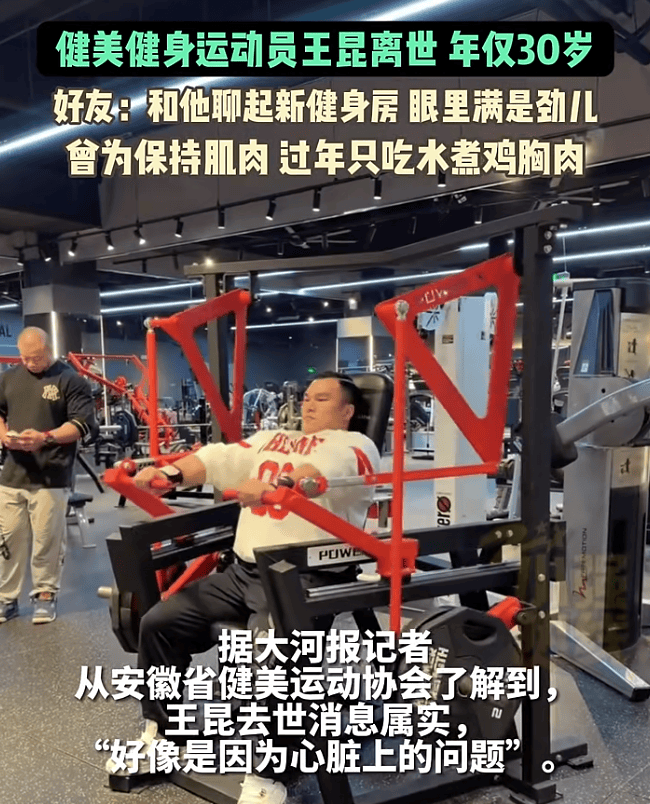 突传噩耗!他因病去世<strong></p>
<p>公司资讯</strong>,年仅30岁!10年“苦行僧”生活,饮食“干净”到极致……