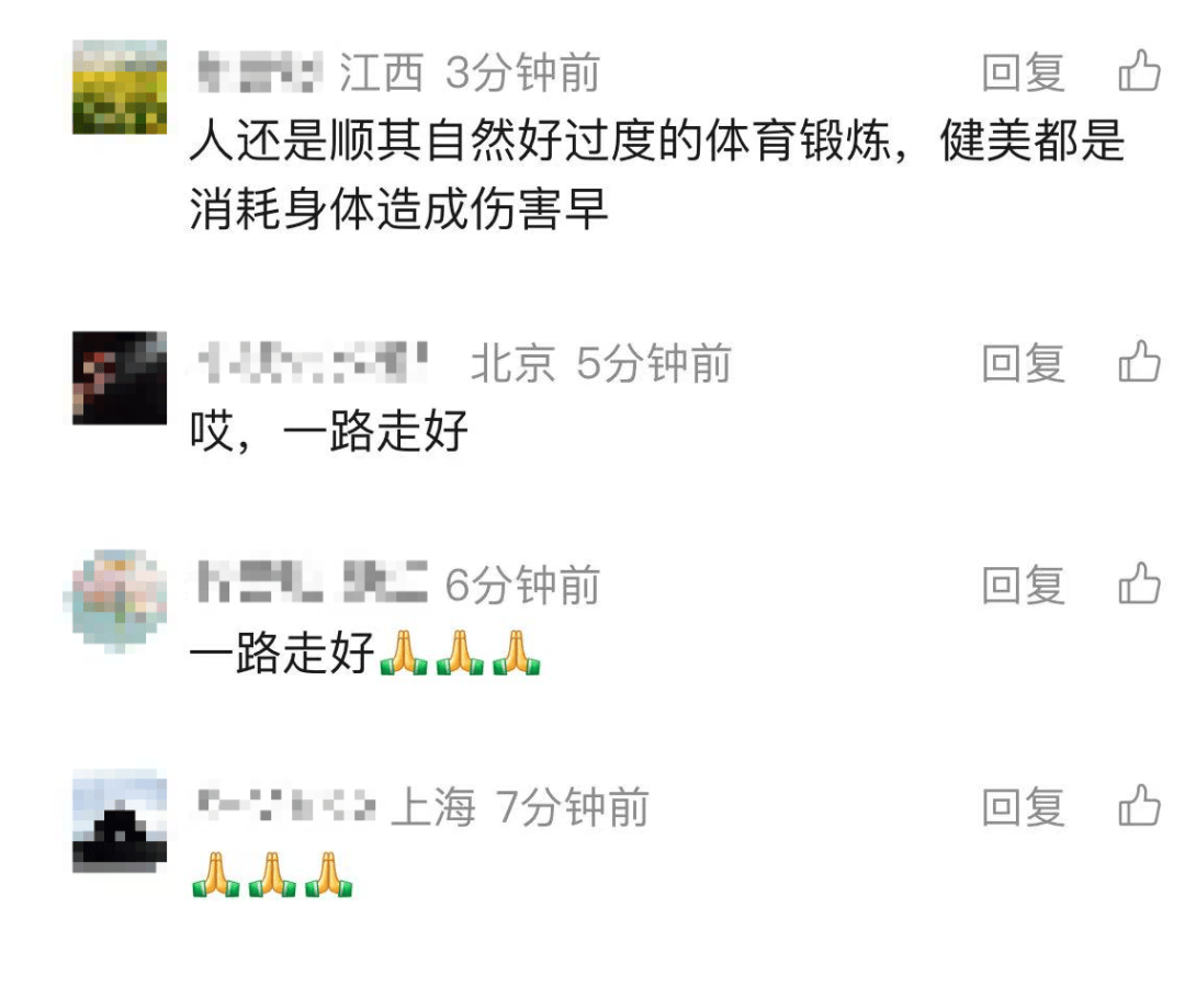 突传噩耗!他因病去世<strong></p>
<p>公司资讯</strong>,年仅30岁!10年“苦行僧”生活,饮食“干净”到极致……