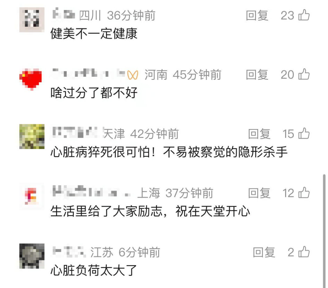 突传噩耗!他因病去世<strong></p>
<p>公司资讯</strong>,年仅30岁!10年“苦行僧”生活,饮食“干净”到极致……