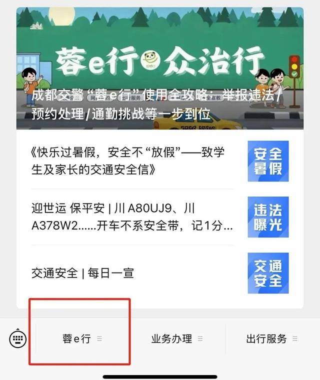 成都男子9天举报92次违停<strong></p>
<p>招聘资讯</strong>，交警罚150元无效