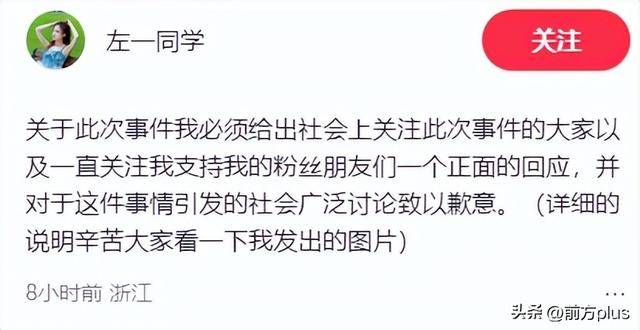 冲突录音曝光！27岁女演员承认动手打人<strong></p>
<p>招聘资讯</strong>，公开道歉