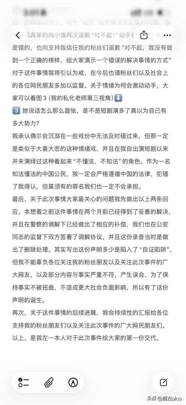 冲突录音曝光！27岁女演员承认动手打人<strong></p>
<p>招聘资讯</strong>，公开道歉