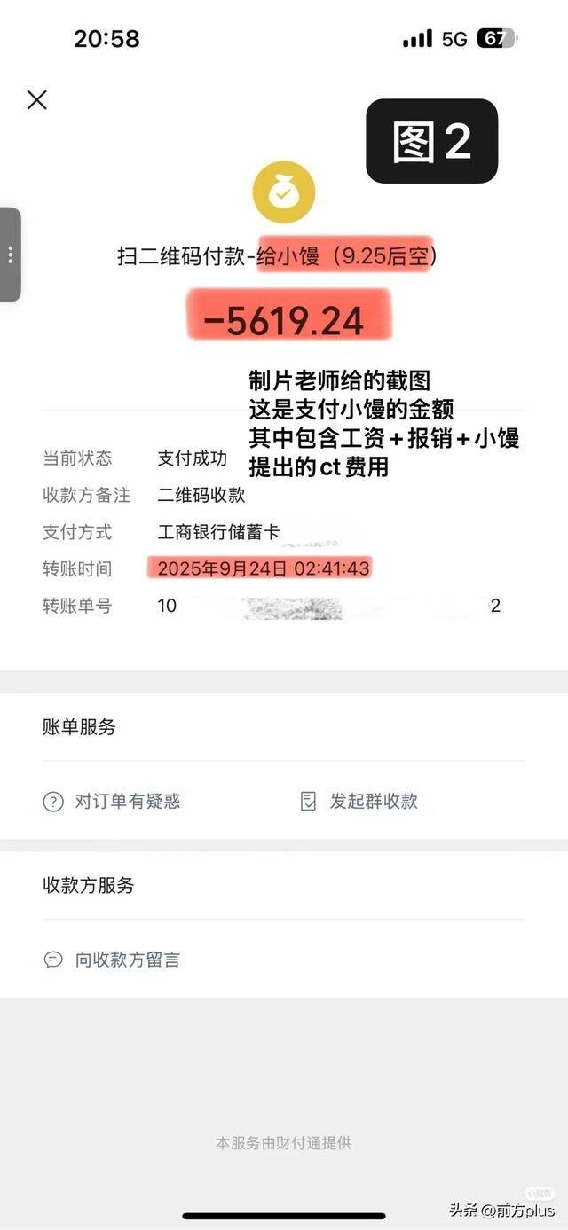 冲突录音曝光！27岁女演员承认动手打人<strong></p>
<p>招聘资讯</strong>，公开道歉