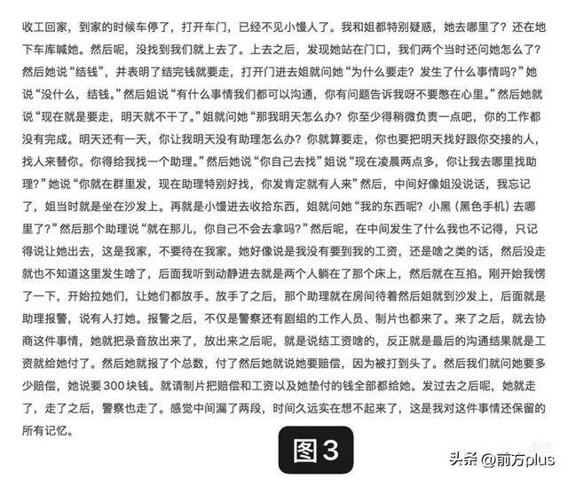 冲突录音曝光！27岁女演员承认动手打人<strong></p>
<p>招聘资讯</strong>，公开道歉