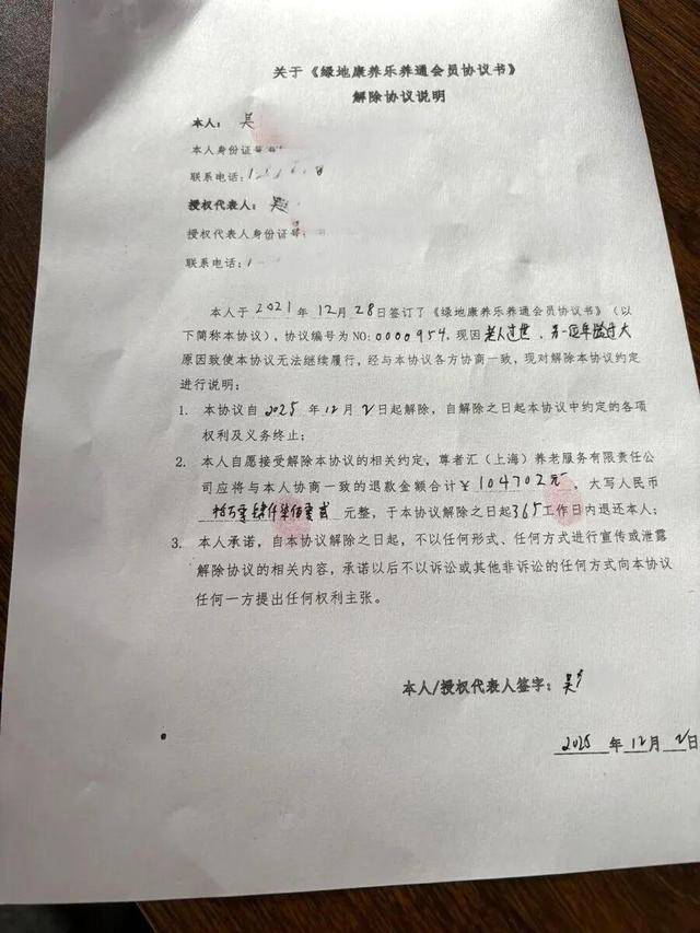 上海老人花近18万成“至尊会员”<strong></p>
<p>招聘资讯</strong>，人已离世，钱在排队！退款竟要等500多天