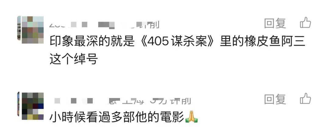 哀悼！上海著名导演逝世<strong></p>
<p>微资讯</strong>，曾创造中国悬疑片票房奇迹