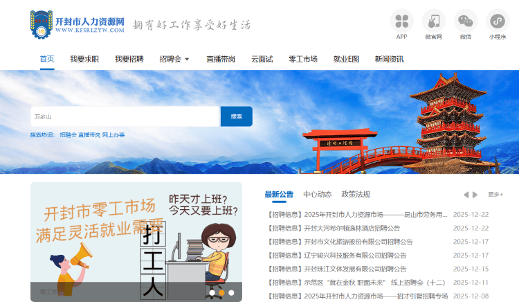 月薪9000元!开封万岁山武侠城急招500名演员:报名人太多<strong></p>
<p>微资讯</strong>,希望撤下招聘信息