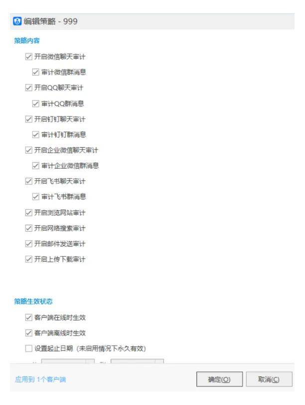 监视员工的电脑软件被公开叫卖<strong></p>
<p>资讯新</strong>，记者实测：微信聊天就像在“裸奔”