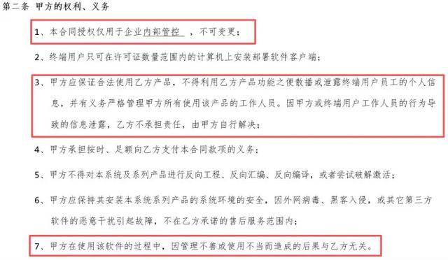 监视员工的电脑软件被公开叫卖<strong></p>
<p>资讯新</strong>，记者实测：微信聊天就像在“裸奔”