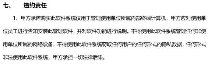 监视员工的电脑软件被公开叫卖<strong></p>
<p>资讯新</strong>，记者实测：微信聊天就像在“裸奔”