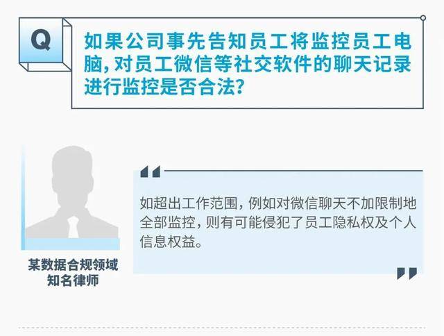 监视员工的电脑软件被公开叫卖<strong></p>
<p>资讯新</strong>，记者实测：微信聊天就像在“裸奔”