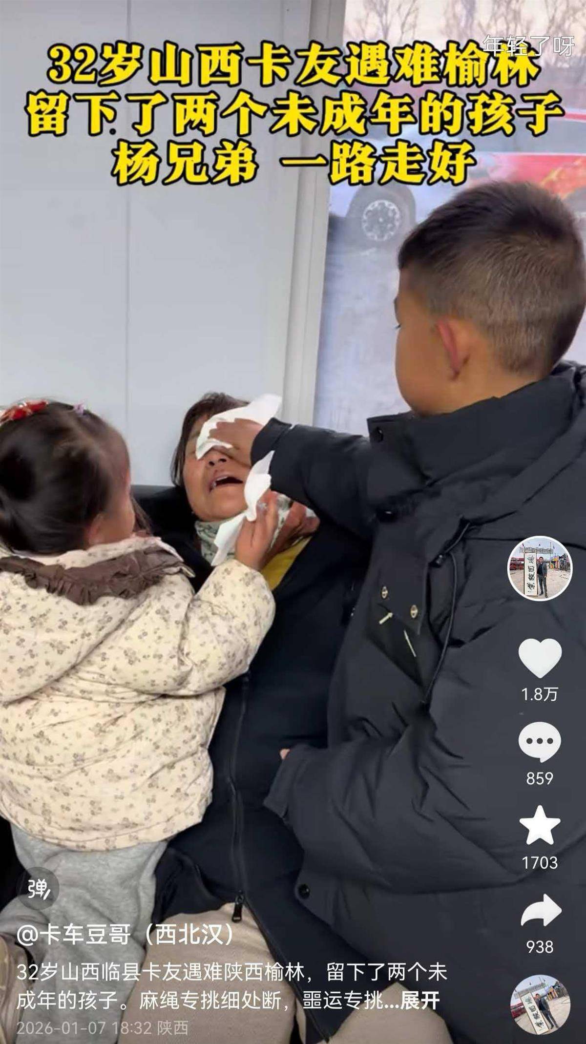 32岁货车司机柴暖中毒去世<strong></p>
<p>博资讯</strong>，离异的他留下10岁儿子和3岁女儿，外省卡友纷纷募捐善后