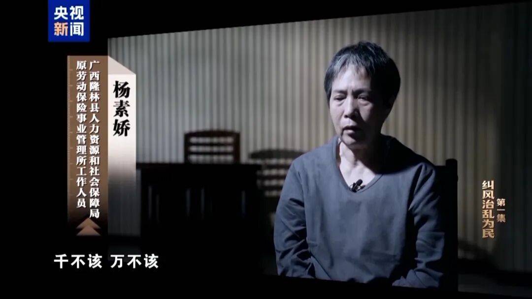 人社局工作人员发现系统漏洞<strong></p>
<p>资讯娱乐</strong>，拉所长下水骗养老金，两人退休后惶惶不可终日，最终获刑