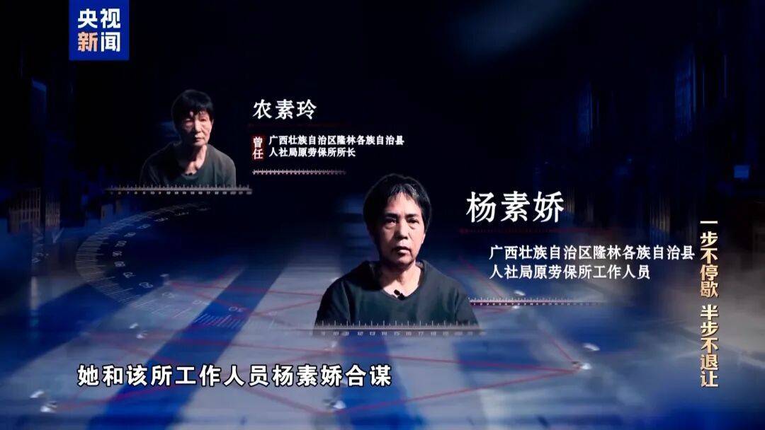 人社局工作人员发现系统漏洞<strong></p>
<p>资讯娱乐</strong>，拉所长下水骗养老金，两人退休后惶惶不可终日，最终获刑