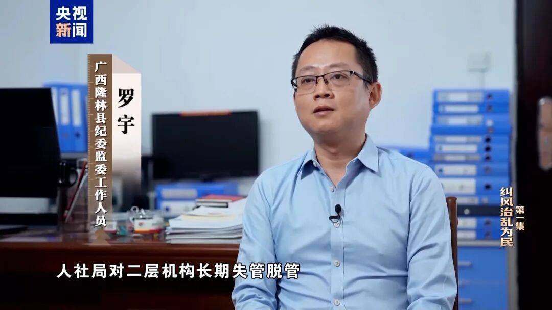 人社局工作人员发现系统漏洞<strong></p>
<p>资讯娱乐</strong>，拉所长下水骗养老金，两人退休后惶惶不可终日，最终获刑