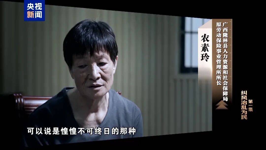 人社局工作人员发现系统漏洞<strong></p>
<p>资讯娱乐</strong>，拉所长下水骗养老金，两人退休后惶惶不可终日，最终获刑