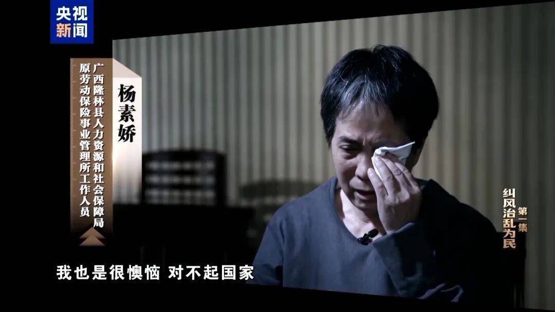 人社局工作人员发现系统漏洞<strong></p>
<p>资讯娱乐</strong>，拉所长下水骗养老金，两人退休后惶惶不可终日，最终获刑