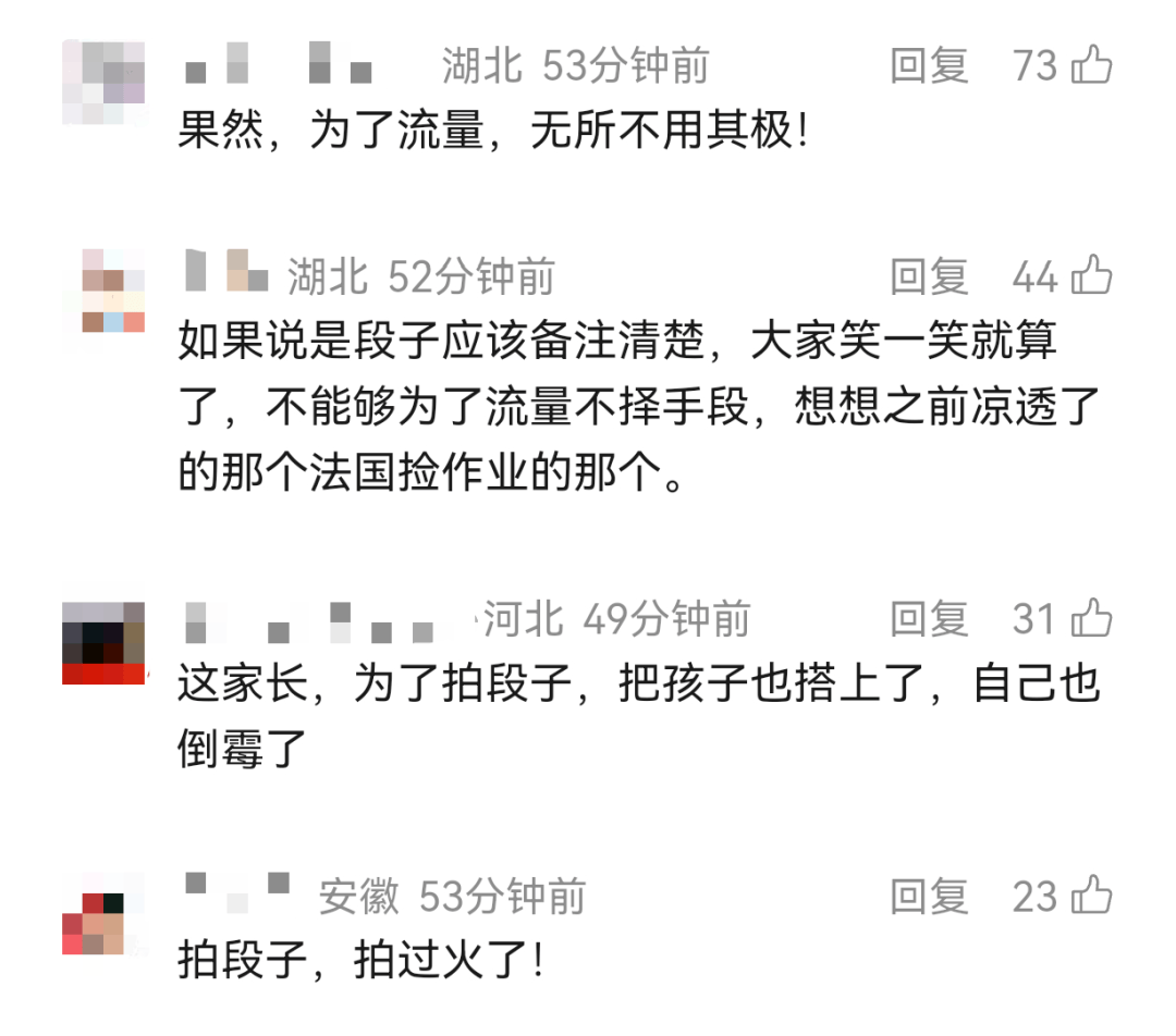 反转了<strong></p>
<p>资讯娱乐</strong>！居然全是演的！视频已清空