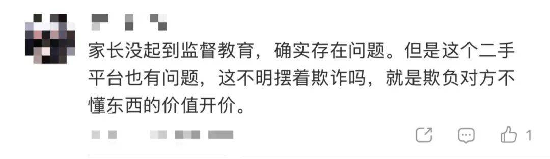 15岁女孩与同学分工合作<strong></p>
<p>资讯</strong>，9300元卖掉母亲13万元奢侈品，就为了换这个……