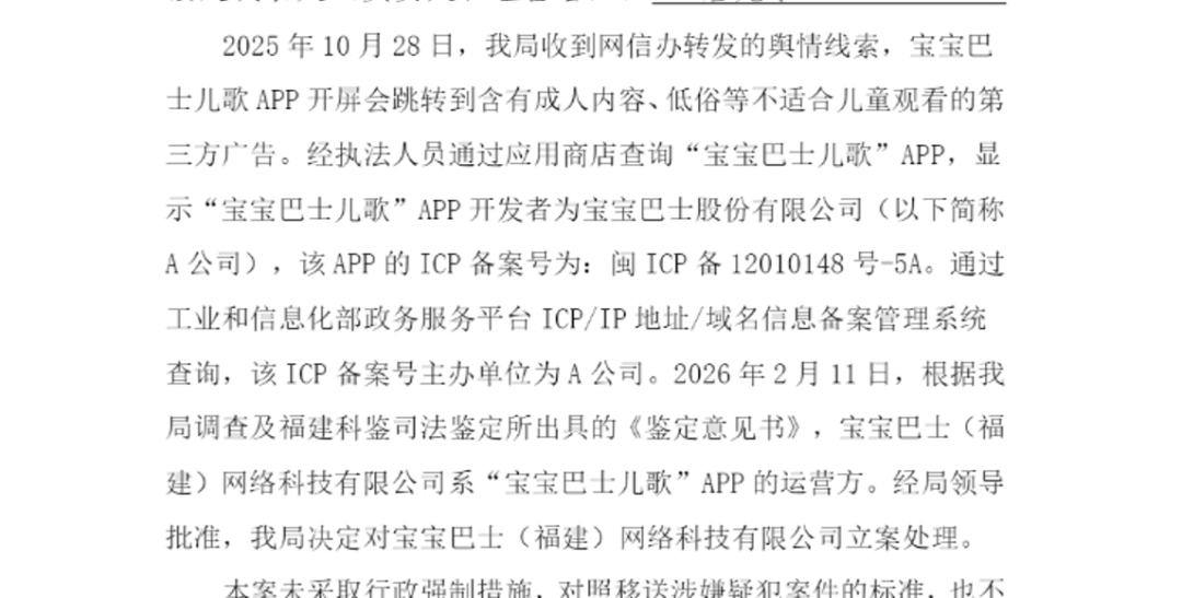 展示“三女共侍一夫<strong></p>
<p>推荐资讯</strong>，每月50万生活费”，获利3.68元，宝宝巴士被罚30万！称有8亿用户