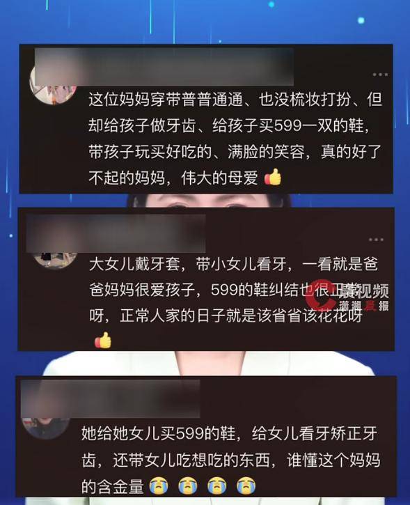 599元一双<strong></p>
<p>怎么关闭资讯</strong>，山东一母亲带女儿买鞋，在店门口犹豫半小时，最终咬牙买下：如果我不买，心里会特别愧疚