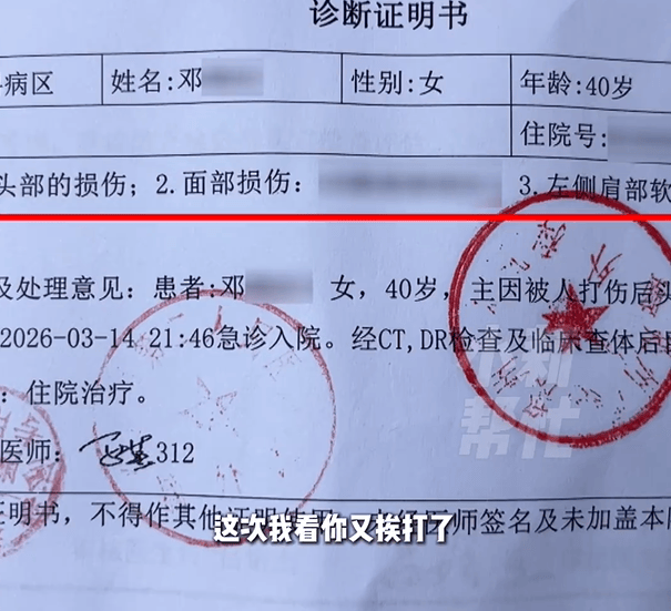 河南一远嫁女子称丈夫月薪涨至6万后频繁家暴与言语羞辱她<strong></p>
<p>北京资讯</strong>，当着老人孩子的面动手，吓得老人下跪求情，公安机关已立案调查，妇联已介入