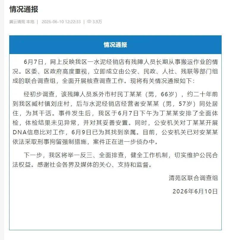 河北保定：安某某（男<strong></p>
<p>地产资讯</strong>，57岁）已被刑拘，丁某某（男，66岁）已妥善安置
